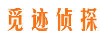 岳阳侦探公司